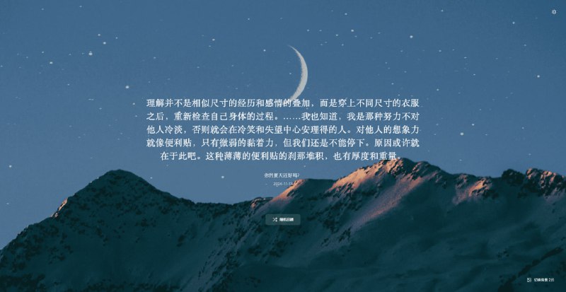 推荐一个好用的 Chrome 新标签页插件：Readecho(